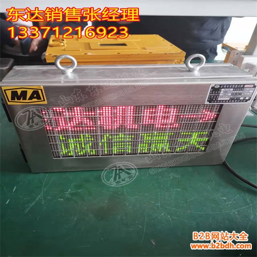 PH12(A)矿用本安型显示屏3