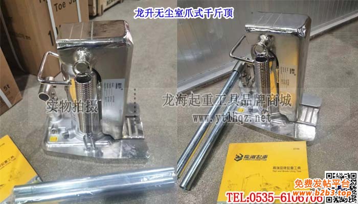 龙升无尘室爪式千斤顶单条大图