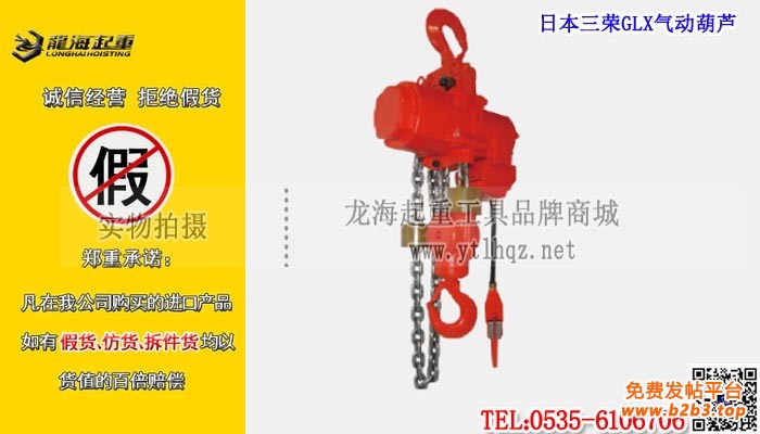 日本三荣GLX型气动葫芦单条大图