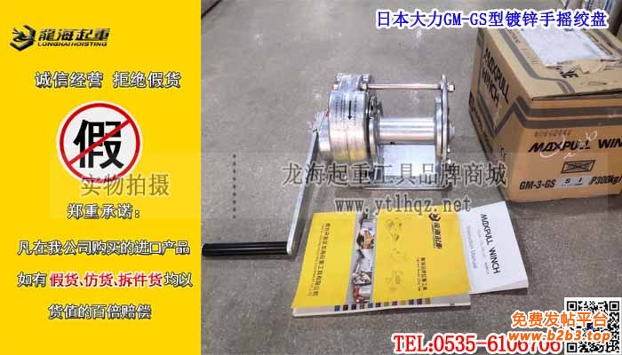 日本大力GM-GS型镀锌手摇绞盘单条大图