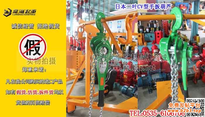 日本二叶CV型手扳葫芦单条大图