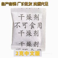 手提袋防潮珠干燥剂 箱包行李包干燥剂 背包布袋用干燥剂