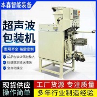 抹灰砂浆全自动阀口包装机