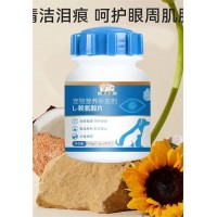 宠物L-赖氨酸片贴牌代加工
