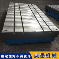T型槽焊接平台 铸铁工作台 稳定耐磨 支持定制