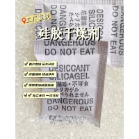 汕头硅胶干燥剂 汕尾干燥剂厂 内衣服饰用防潮珠干燥剂