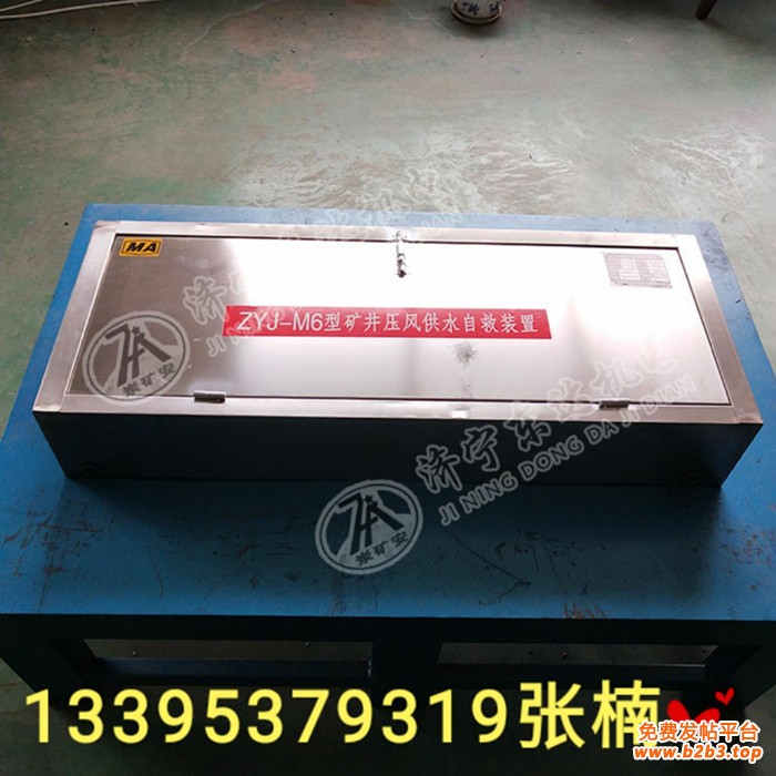 压风供水自救器2.