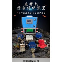 矿用皮带机综合保护装置  沿线打点上位机远程控制