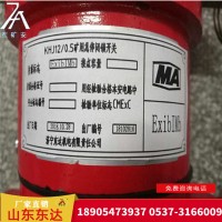 矿用皮带综合综保装置用KHJ12/0.5急停传感器