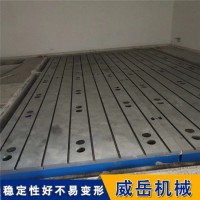 铸铁装配平台: 高严苛铸造工艺