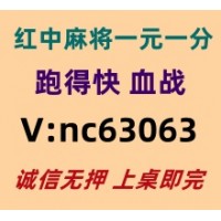 【正规解答】红中麻将跑得快一元一分已全面升级