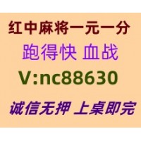 【快速加入】一元一分红中麻将(24小时在线)