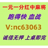 【久别重逢】一元一分红中麻将亲友圈加入