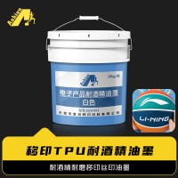 低温烘干耐酒精丝印油墨 耐酒精耐磨移印丝印油墨