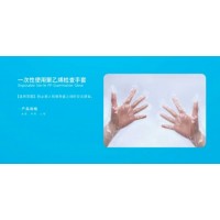 一次性使用聚乙烯检查手套