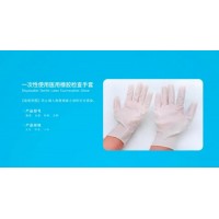 一次性使用医用橡胶检查手套