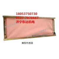 GVD1200煤矿用皮带机撕裂传感器