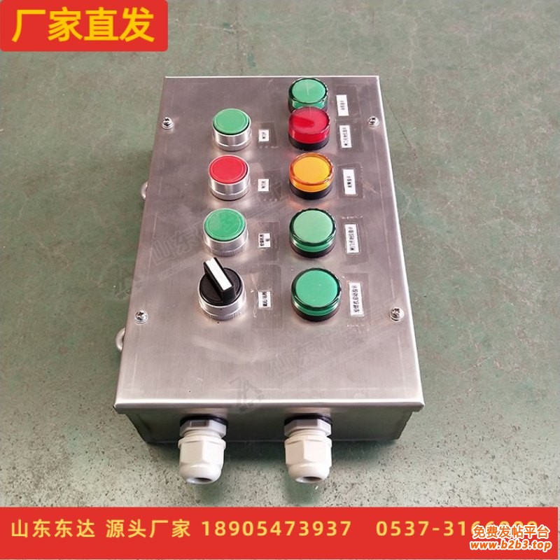 按钮箱