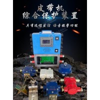 皮带机综合保护装置 多台输送机可串联语音播报