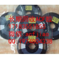 南京求购ACF 现收购ACF AC835 ACF胶