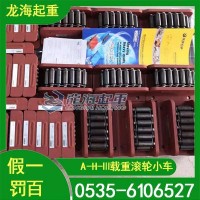 A型 borkey履带式滚轮小车适合短距离运输百吨高炉移运