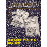 厂供柠檬香型去味干燥剂纺织品用小包装香味防潮包吸味剂