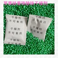 厂供芳香型除臭干燥剂布艺手袋用香珠除味剂防潮包工厂发货