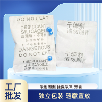 厂供彩色香珠吸味干燥剂服饰内衣用柠檬味香珠除臭剂除味包