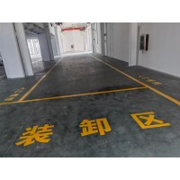 太仓车间地面划线、苏州工厂车间画线、吴江厂区仓库路面划线