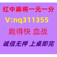 【先见之明】红中麻将一元一分@火爆全网