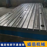 T型槽铸铁平台，实用之选