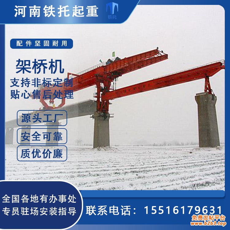 架桥机3