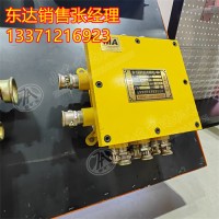 煤矿用隔爆型低压电缆接线盒 用于电缆连接和分支