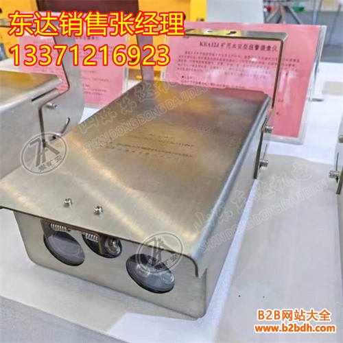 KBA12J矿用本安型报警摄像仪1