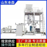 耐火材料干粉自动蹲包包装秤