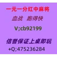 虎视眈眈一元一分广东红中麻将跑得快 血战信誉保障