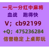 红花绿叶广东红中麻将跑得快一元一分上桌就开始