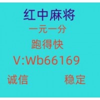 《今日推荐》一元一分红中跑得快群（2025已更新）