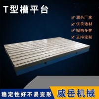 河北泊头 铸铁装配平台毛坯件现加工 焊接平台 成本价出售