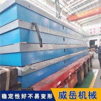 带T型槽现货 铸铁试验平台 铸铁平台稳定好 耐磨防划痕