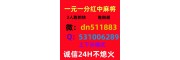 （水滴石穿 ）诚信靠谱一元一分红中麻将群跑得快群