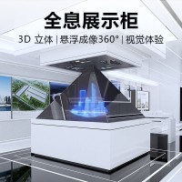 定制批发全息360投影柜 幻影成像倒金字塔设计 多媒体触摸液晶屏一体机