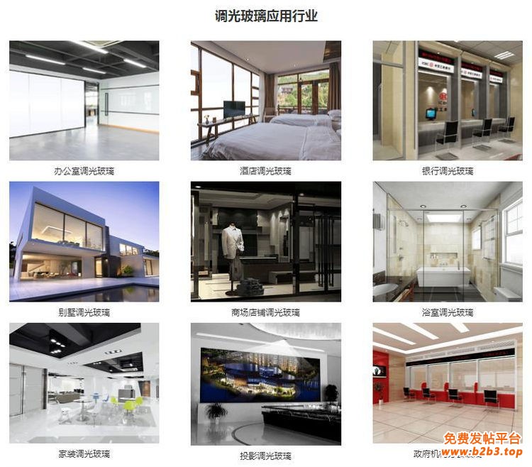 999调光玻璃应用场景 (7)