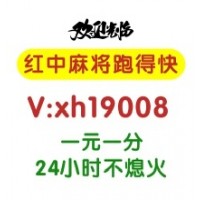 （知道 ）24小时一元一分红中麻将群（诚信）