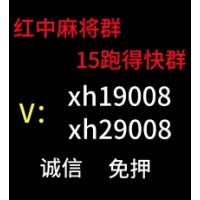 （正规）哪里有5毛一块红中麻将微信群【麻将天地】