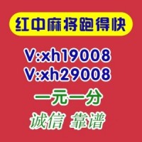 （认真）一元一分上下分正规麻将群（详细了解）