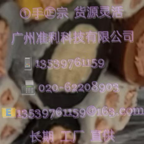 124000035 Semoflex® Bau-lift T 4G10+15x1mm² black