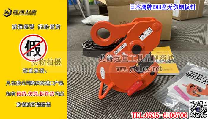 日本鹰牌BMB型无伤钢板钳单条大图