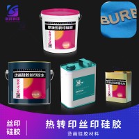 转印烫画硅胶 烫画丝印硅胶 热转印丝印硅胶 硅胶AB中层油 硅胶烫画AB中层 硅胶热熔胶