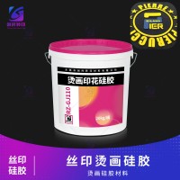 烫画硅胶热熔胶 热转印硅胶热熔胶 防水布烫画硅胶胶水 防泼水热转印硅胶热熔胶